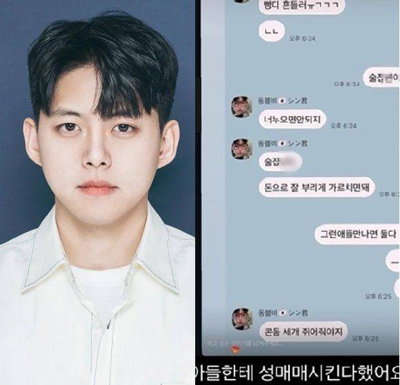 유키스 출신 동호. SNS