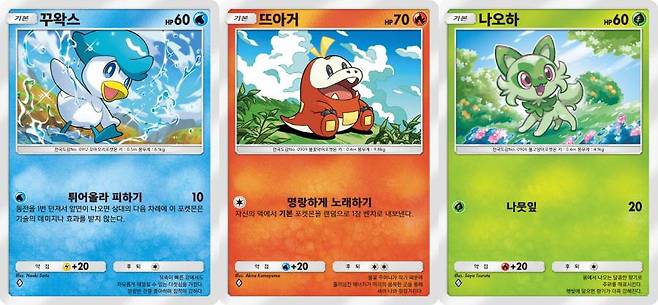 신규 포켓몬 ３종