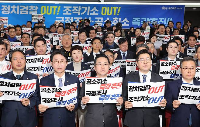 ‘이재명 대통령 사건 공소취소와 국정조사 추진을 위한 의원모임’에 참여한 더불어민주당 의원들이 2026년 2월23일 국회 의원회관에서 열린 출범식 및 결의대회에서 “공소취소 즉각 추진, 국정조사 즉각 추진”을 외치고 있다. 연합뉴스