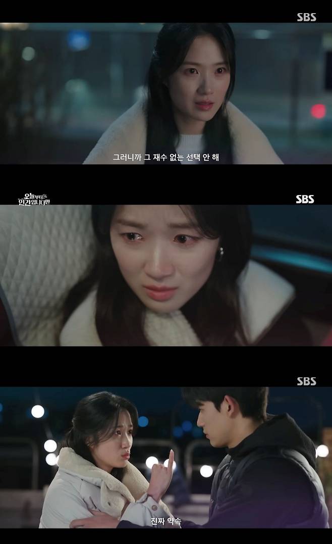 사진=SBS 캡처