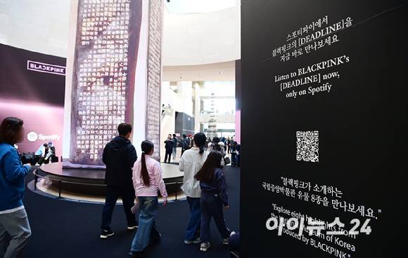 27일 서울 용산구 국립중앙박물관에서 진행된 '국중박 X 블랙핑크' 프로젝트를 관람객들이 둘러보고 있다. [사진=정소희 기자]