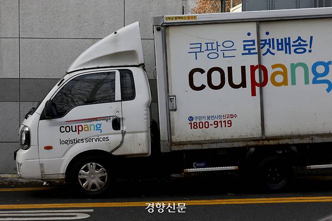 서울 중구 쿠팡 물류 센터 모습. 2025.12.07 문재원 기자