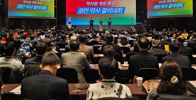 대한약사회는 회원 여론을 반영해 2026년도 정기대의원총회에서 결의대회를 진행했다. 이찬종 기자