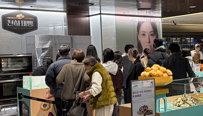 MBN '천하제빵'의 공식 팝업스토어 현장 / 사진=MBN