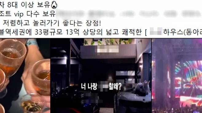 수도권 주요 대학을 중심으로 연합 동아리를 조직해 마약을 유통·투약한 대학생들이 동아리 홍보물로 만들었던 자료. [연합뉴스]