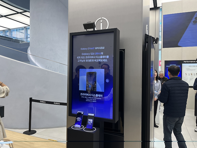 자신의 스마트폰과 갤럭시 S26의 디스플레이를 직접 비교해 볼 수 있다. [안서진 기자]