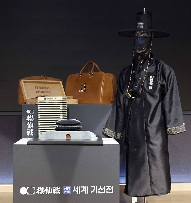 제1회 신한은행 세계 기선전 우승자가 받은 트로피와 챔피언 두루마기·갓, 명품 챔피언백. 김호영 기자