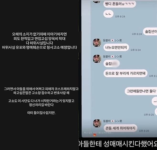 그룹 유키스 출신 동호(32·본명 신동호)와 그의 외도, 양육비 미지급, 학대 등을 주장한 전처 A씨의 갈등이 격화하고 있다. 동호가 법적 대응을 예고한 가운데 A씨가 추가 폭로에 나서며 공방을 이어가고 있다. /사진=동호, A씨 인스타그램