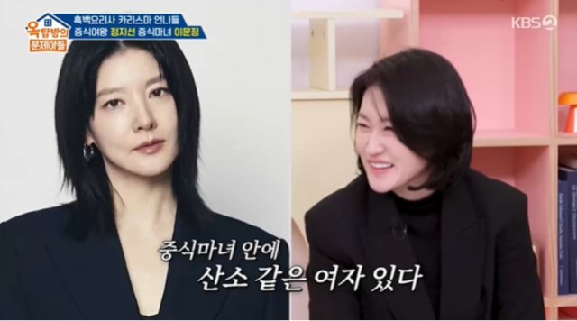 '중식 마녀' 이문정 셰프가 '1초 이영애'라는 별명을 듣고 싶다고 말했다./ KBS2 ‘옥탑방의 문제아들’