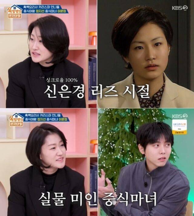 ‘중식 마녀’ 이문정 셰프가 자신의 닮은 꼴로 배우 신은경과 이영애를 언급하며 거침없는 입담을 선보였다./ KBS2 ‘옥탑방의 문제아들’