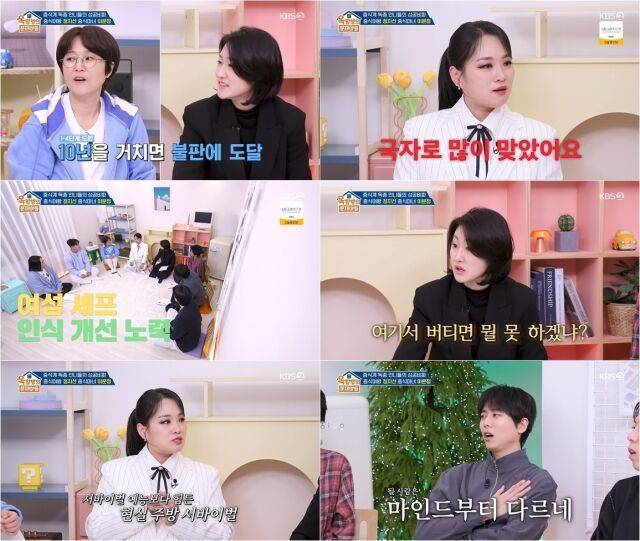 KBS 2TV '옥탑방의 문제아들 시즌2'/KBS 2TV