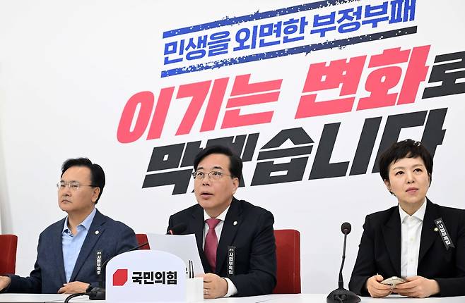 송언석 국민의힘 원내대표가 27일 오전 서울 여의도 국회에서 열린 기자간담회에서 모두발언하고 있다. 이상섭 기자