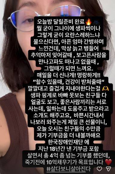 안선영 소셜미디어