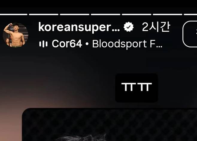 최두호가 자신의 복귀전이 발표된 직후 SNS에 올린 게시물 중 일부. 최두호 SNS 게시물 캡처