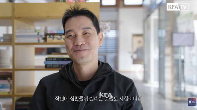 김종혁 심판. KFA TV 유튜브 캡처