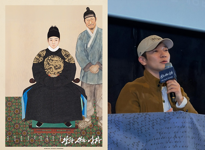 영화 ‘왕과 사는 남자’ 어진 포스터. 배우 손석구. 쇼박스 제공.