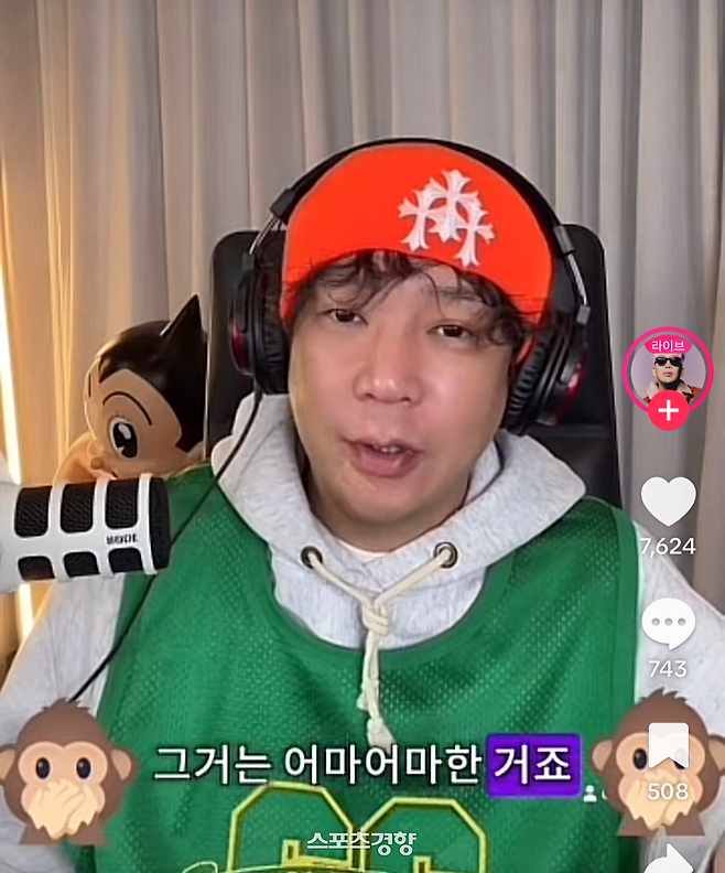 엠씨몽 틱톡 캡처.