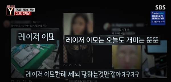 사진=SBS 궁금한 이야기 Y 캡처