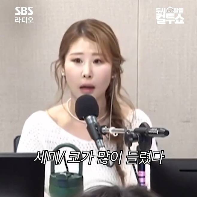 사진 = '두시탈출 컬투쇼' 보이는 라디오 방송 화면