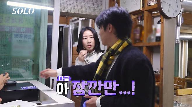 SBS Plus, ENA 예능 '나는 솔로'