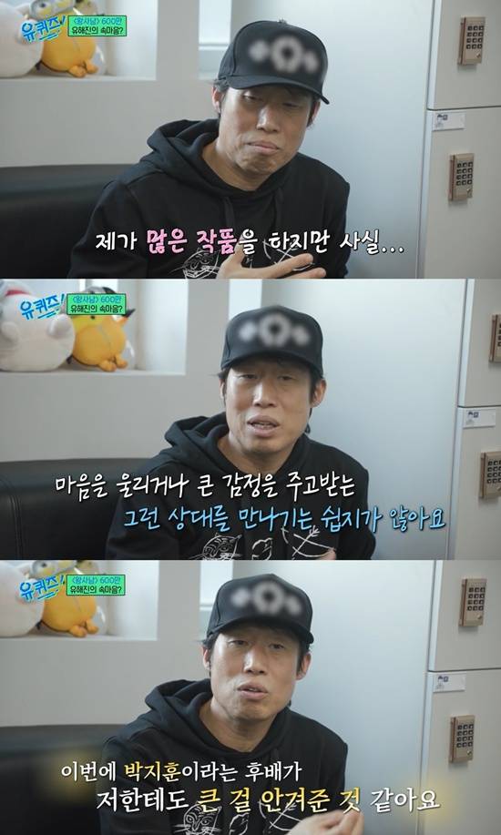 tvN '유 퀴즈 온 더 블럭'