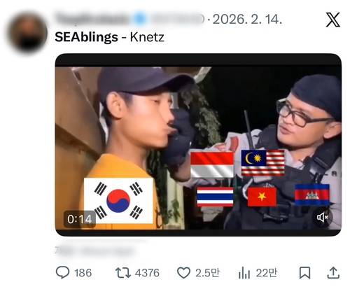 'SEAblings'(인도네시아 형제자매)가 'Knetz'(한국 누리꾼) 입을 막는 동영상 캡처 [엑스 앱 캡처. 재판매 및 DB 금지]