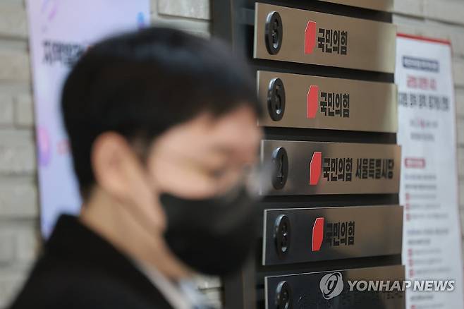 합수본, '신천지 당원 가입 의혹' 국민의힘 당사 압수수색 (서울=연합뉴스) 신현우 기자 = 종교단체와 정치권의 유착 의혹을 수사하는 검경 합동수사본부가 '신천지 당원 가입 의혹'과 관련해 국민의힘에 대한 강제수사에 나선 27일 서울 영등포구 여의도 국민의힘 중앙당사 로비에 합수본 관계자가 대기하고 있다. 2027.2.27 nowwego@yna.co.kr