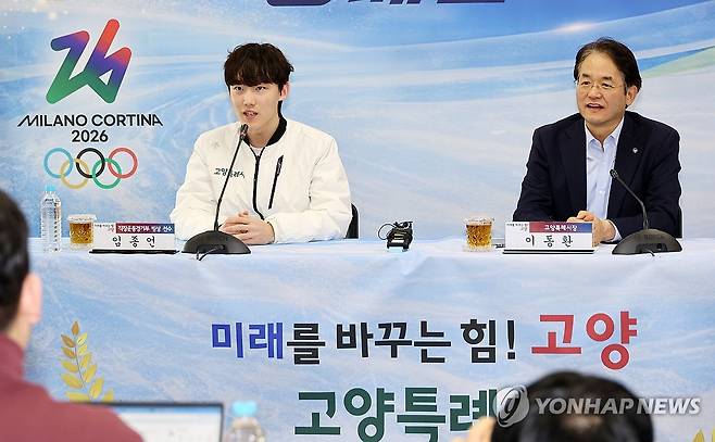 고양시청서 기자회견 하는 쇼트트랙 임종언 (고양=연합뉴스) 김병만 기자 = 27일 경기 고양시청에서 밀라노-코르티나 올림픽 메달리스트 쇼트트랙 임종언이 기자회견하고 있다. 고양시청 소속인 임 선수는 2026 밀라노-코르티나담페초 동계올림픽 쇼트트랙 남자 1,000m 동메달, 5,000m 계주 은메달리스트다. 오른쪽은 이동환 고양시장. 2026.2.27 kimb01@yna.co.kr