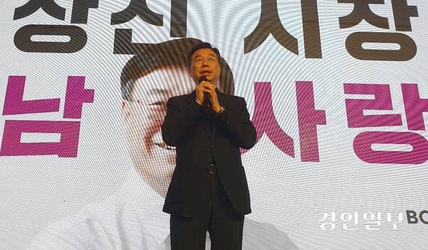 신상진 성남시장이 28일 열린 자신의 저서 북콘서트에서 인사말을 하고 있다. 2026.2.28 성남/김순기기자 ksg2011@kyeongin.com