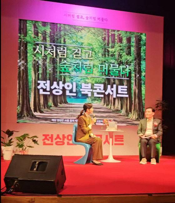 전상인 북콘서트 현장.