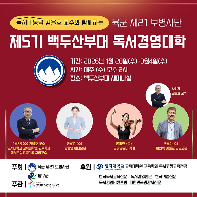 사진제공=사단법인 국민독서문화진흥회