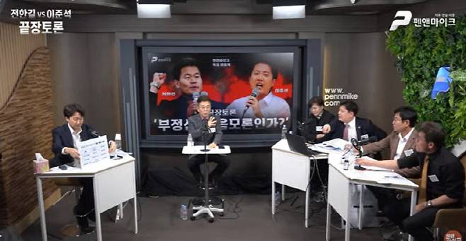 사진=유튜브 채널 '펜앤마이크' 캡처