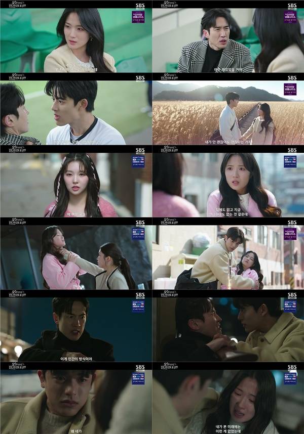 SBS 금토드라마 '오늘부터 인간입니다만'./사진=SBS 금토드라마 '오늘부터 인간입니다만' 11회 방송 화면 캡처