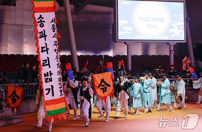 송파 다리밟기 정월대보름 행사 모습.(송파구 제공)