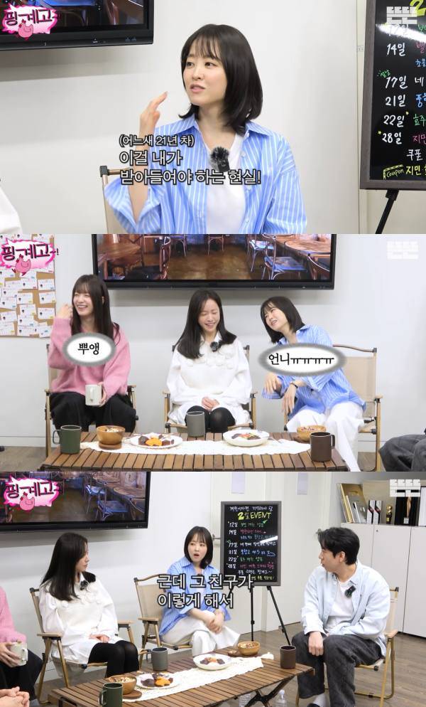 ⓒ유튜브 '뜬뜬' 영상 캡처