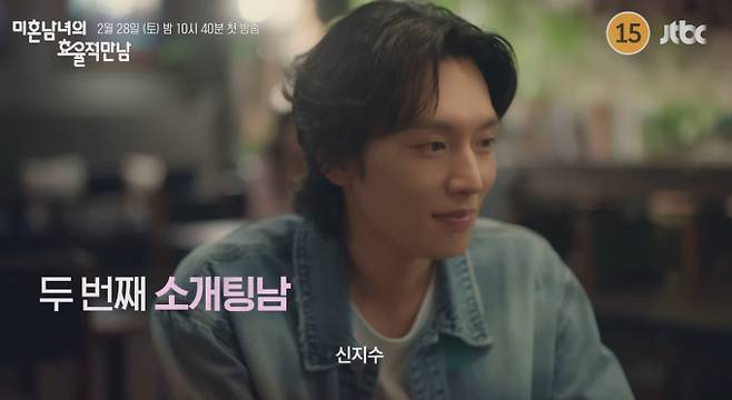 '미혼남녀의효율적만남'