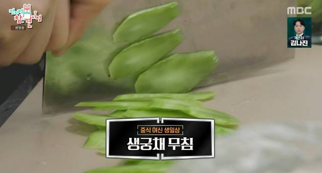 '전참시'