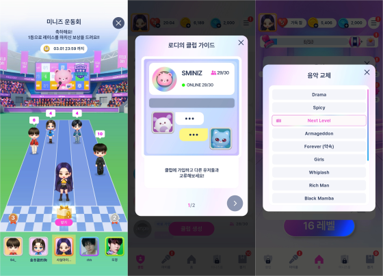 다른 이용자와 순위 경쟁과 같은 아티스트를 좋아하는 팬들끼리 교류할 수 있는 커뮤니티 기능, 아티스트의 대표곡을 BMG으로 들을 수 있는 기능도 존재했다.