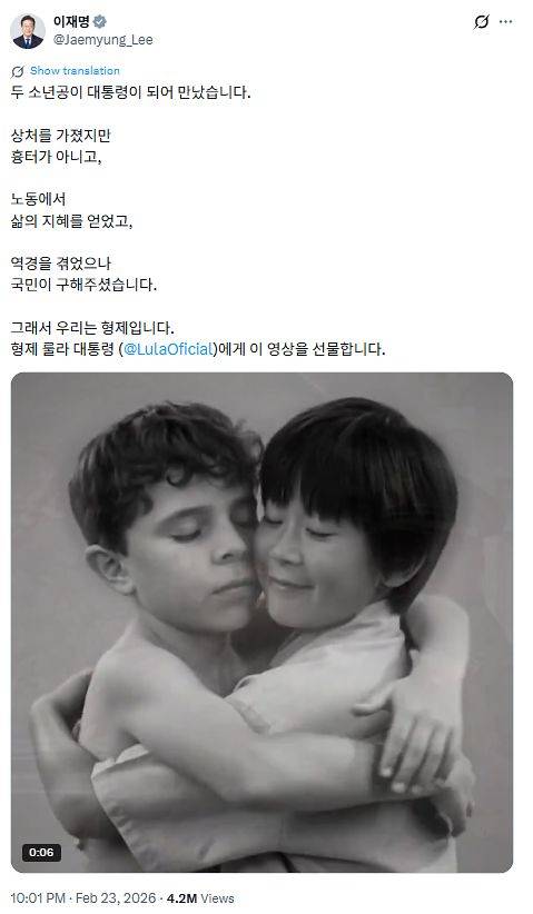 외국 정상과 교류 무대로도 활용한다. [사진 이 대통령 X 캡처]