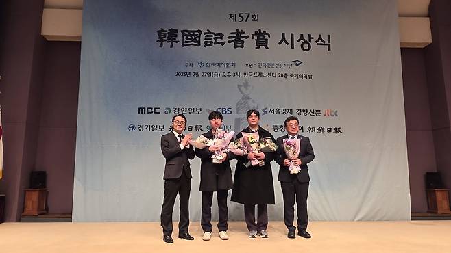 제주CBS 취재팀이 수상 후 기념촬영을 하고 있다. /한국기자협회