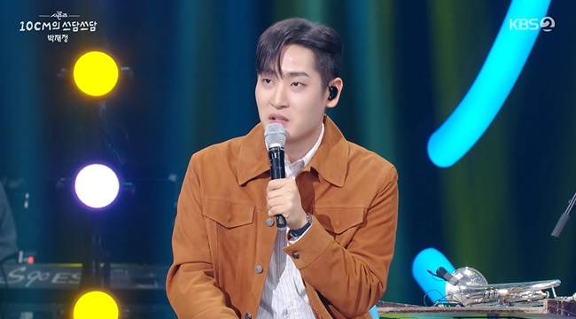 사진=KBS 2TV ‘더 시즌즈 -10CM의 쓰담쓰담’ 캡처