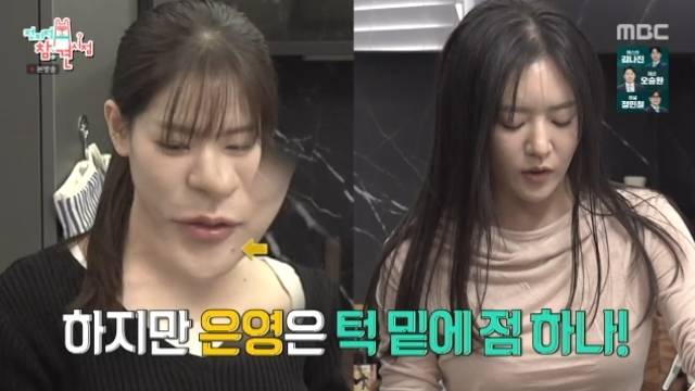 MBC ‘전지적 참견 시점’ 캡처