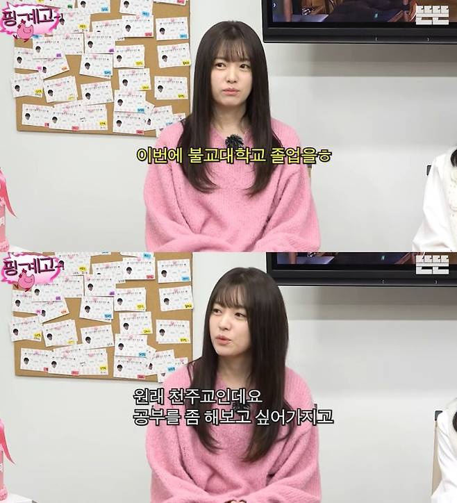 [서울=뉴시스] 배우 한효주가 종교와 무관하게 마음공부를 위해 불교대학을 졸업했다고 밝혔다. (사진=유튜브 채널 '뜬뜬' 캡처) 2026.02.28. photo@newsis.com *재판매 및 DB 금지