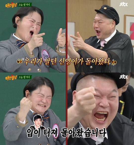 [서울=뉴시스] 44㎏ 감량 후 장기간 체중을 유지해 온 코미디언 김신영이 체중이 늘어난 근황을 공개한다. (사진=JTBC) 2026.02.28. photo@newsis.com *재판매 및 DB 금지