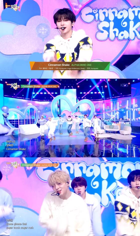 알파드라이브원 '시나몬 쉐이크' 무대 /사진=KBS 2TV 방송화면