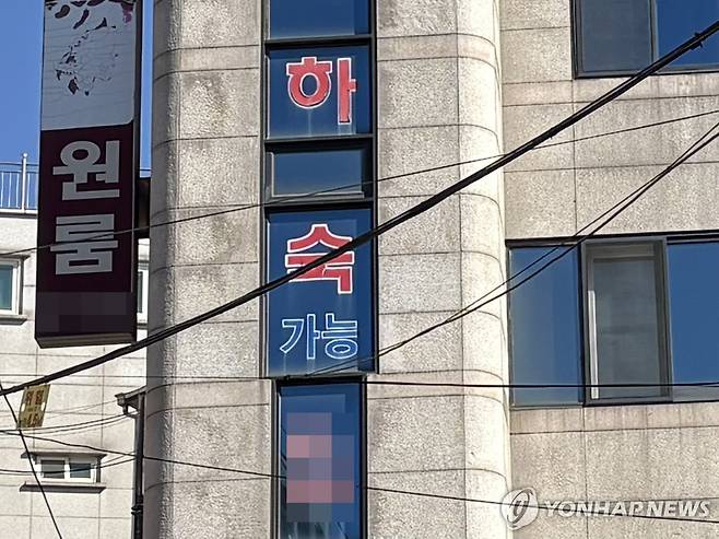 대학가 하숙집 (서울=연합뉴스) 강민지 인턴기자 = 지난 24일 서울 성북구 고려대학교 인근의 하숙집 간판들. 2026.02.28