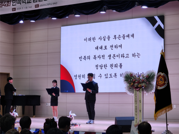 1일 수원 삼일공업고등학교 체육관에서 열린 ‘제107주년 삼일절 기념 민족학교 삼일공업고등학교 입학식’에서 삼일공고 학생들이 독립선언서를 낭독하고 있다. 2026.3.1 /김형욱기자 uk@kyeongin.com
