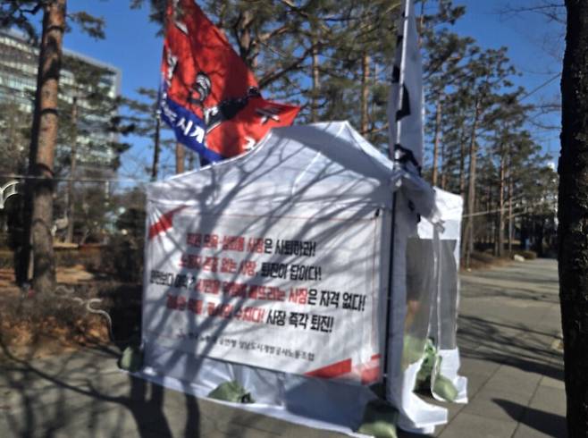 ▲ 성남도시개발공사 노동조합원들이 29일에도 성남시청 앞에서 공사 이희석 사장 퇴진을 요구하는 투쟁 천막 농성을 벌이고 있다.