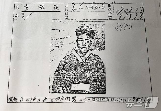 6·10 만세운동 당시 동맹휴학을 주도해 징역 6개월을 선고 받은 고 송병채 선생의 재판 기록 일부.(송호준 씨 제공. 재판매 및 DB금지)