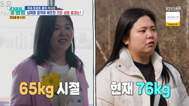 살림남. 사진 | KBS